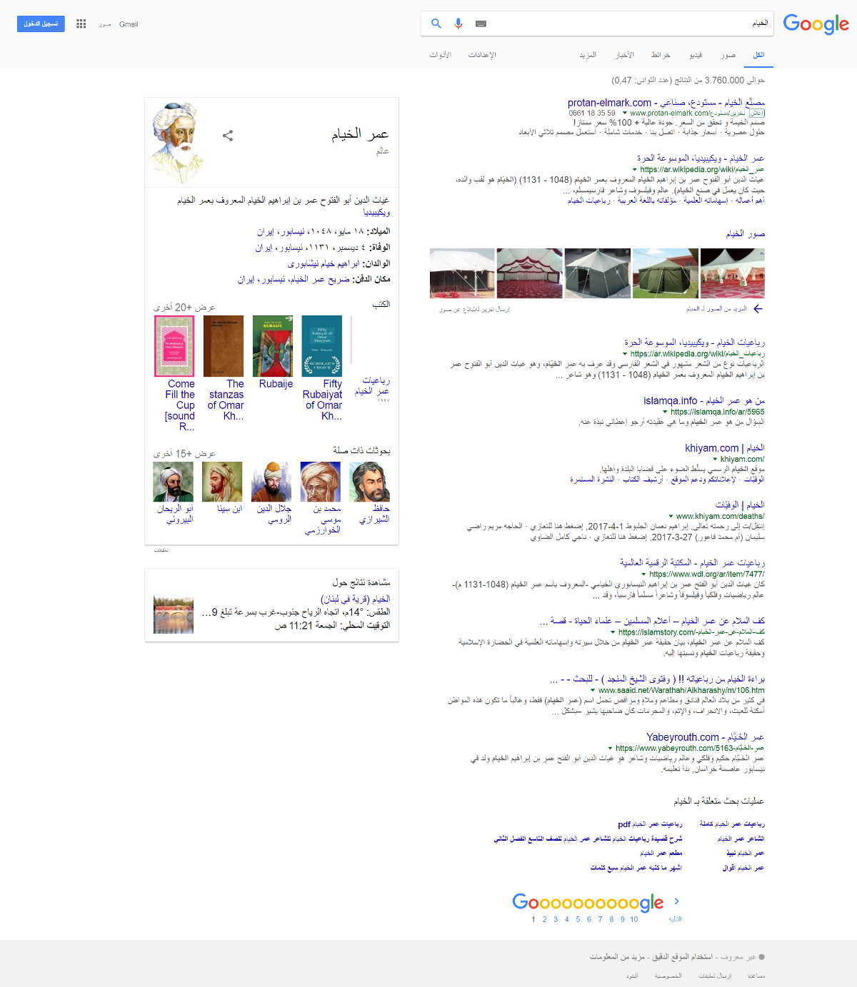 reklama arabska protan elmark